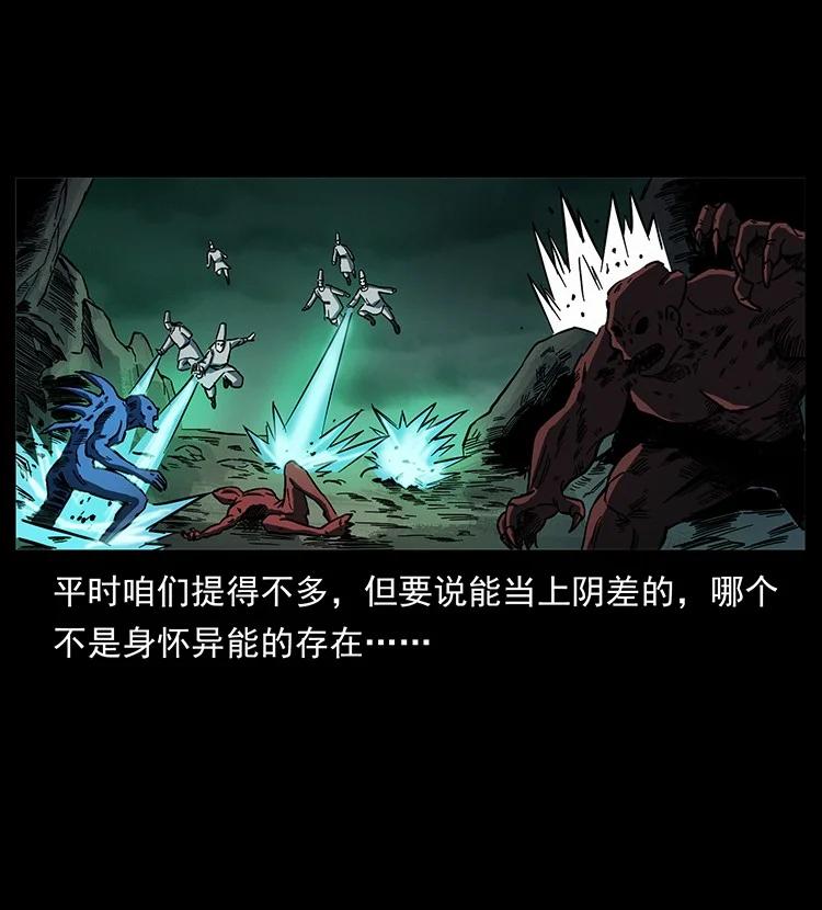 幽冥诡匠 497 办法来了！ 第47页