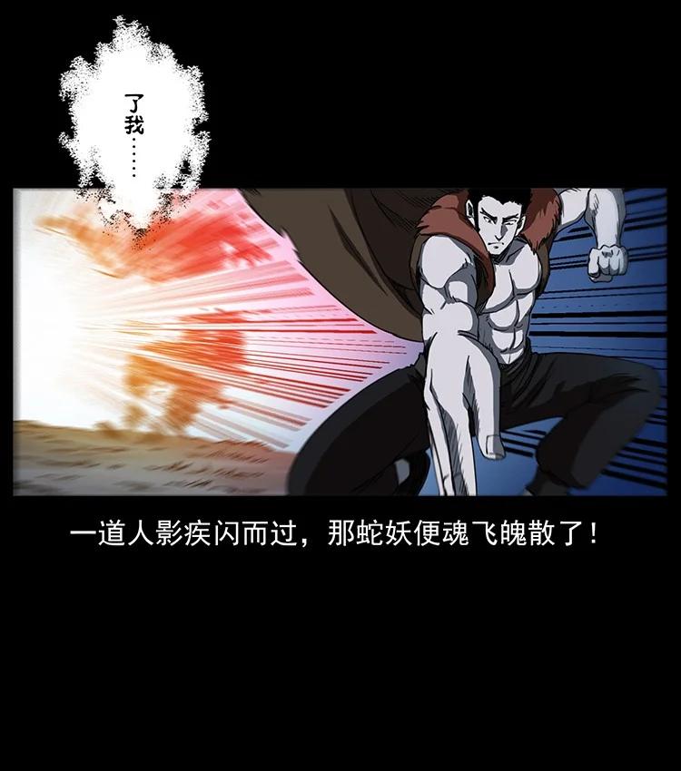 幽冥诡匠 497 办法来了！ 第44页