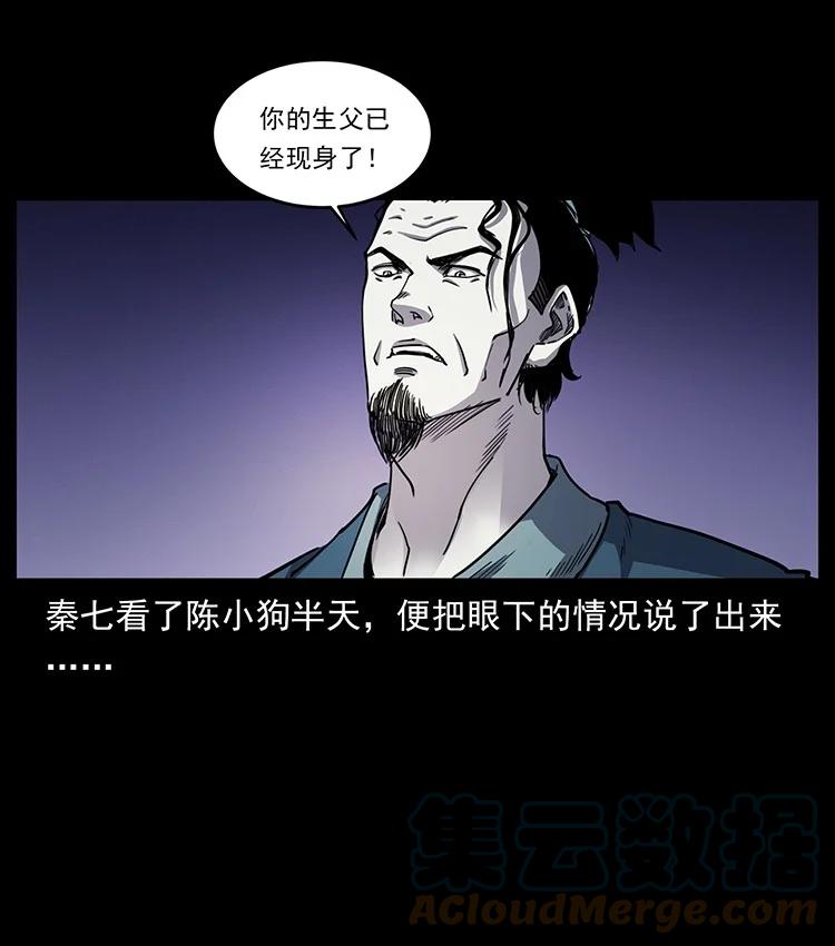 幽冥诡匠 497 办法来了！ 第73页