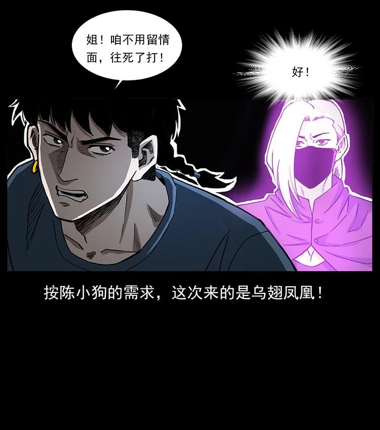幽冥诡匠 497 办法来了！ 第8页