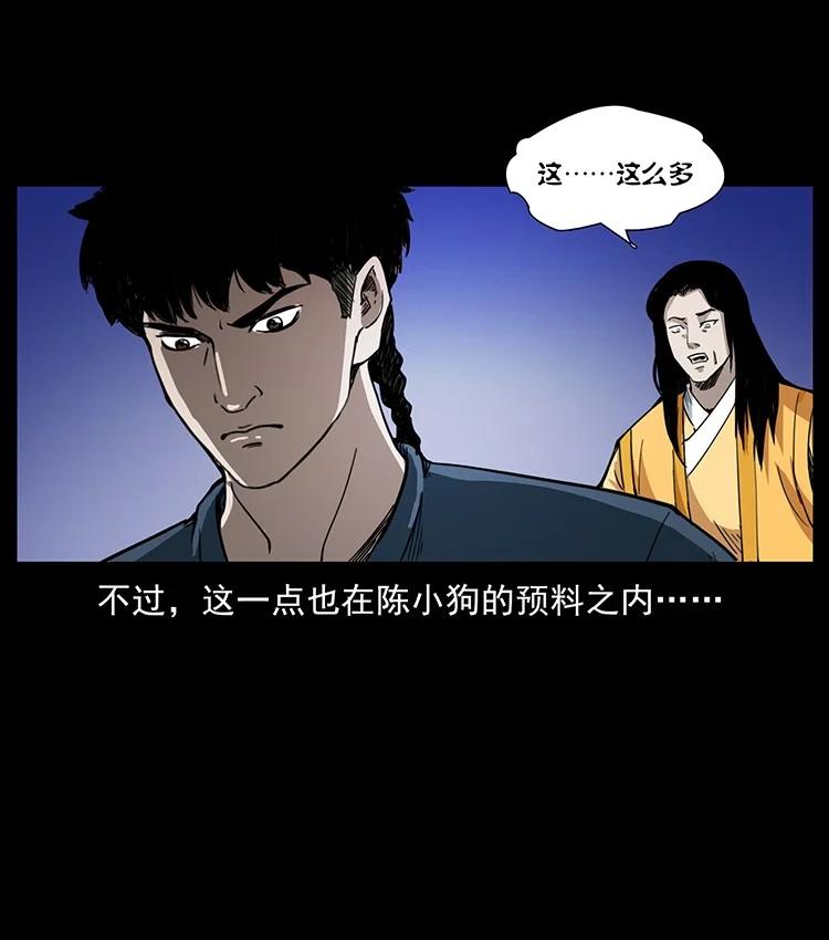 幽冥诡匠 497 办法来了！ 第18页