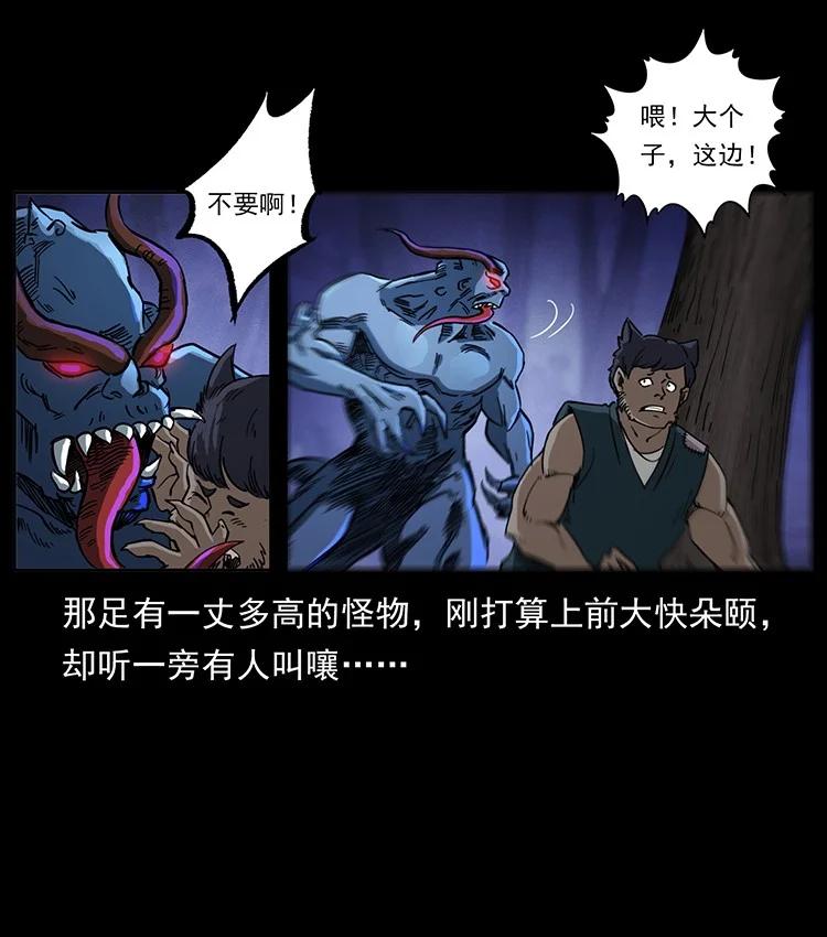 幽冥诡匠 497 办法来了！ 第29页