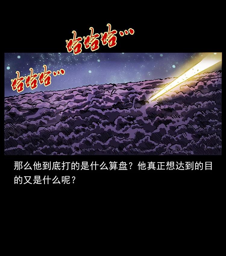 幽冥诡匠 497 办法来了！ 第53页