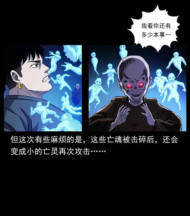 幽冥诡匠 497 办法来了！ 第60页