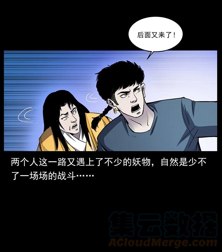 幽冥诡匠 497 办法来了！ 第55页