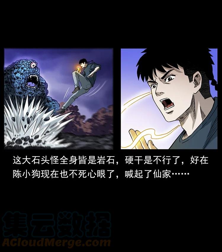 幽冥诡匠 497 办法来了！ 第7页