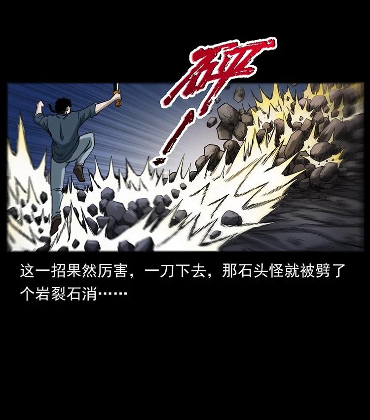 幽冥诡匠 497 办法来了！ 第12页