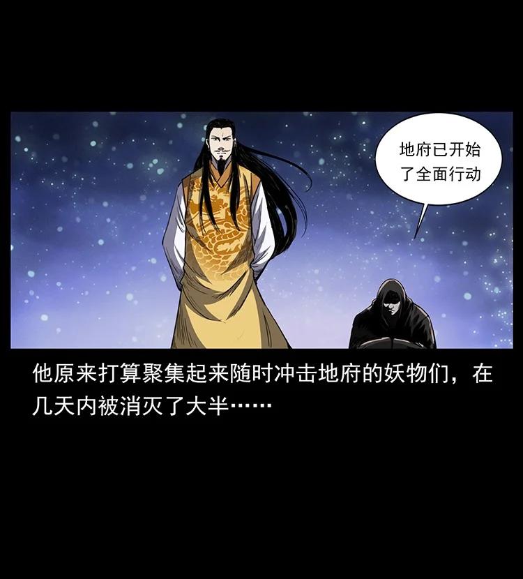 幽冥诡匠 497 办法来了！ 第50页