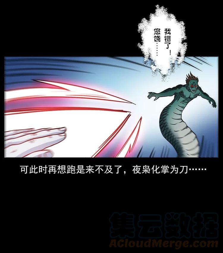 幽冥诡匠 497 办法来了！ 第43页