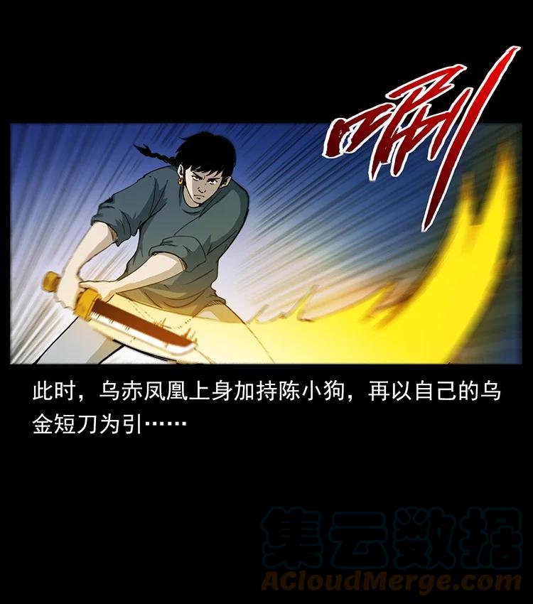 幽冥诡匠 497 办法来了！ 第10页