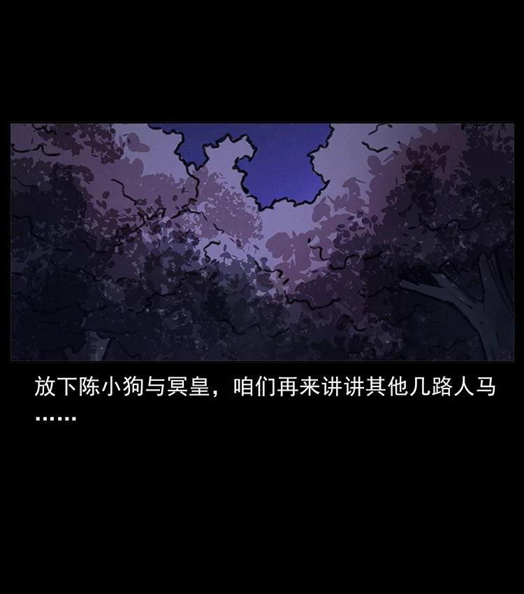 幽冥诡匠 497 办法来了！ 第26页