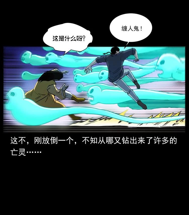 幽冥诡匠 497 办法来了！ 第56页