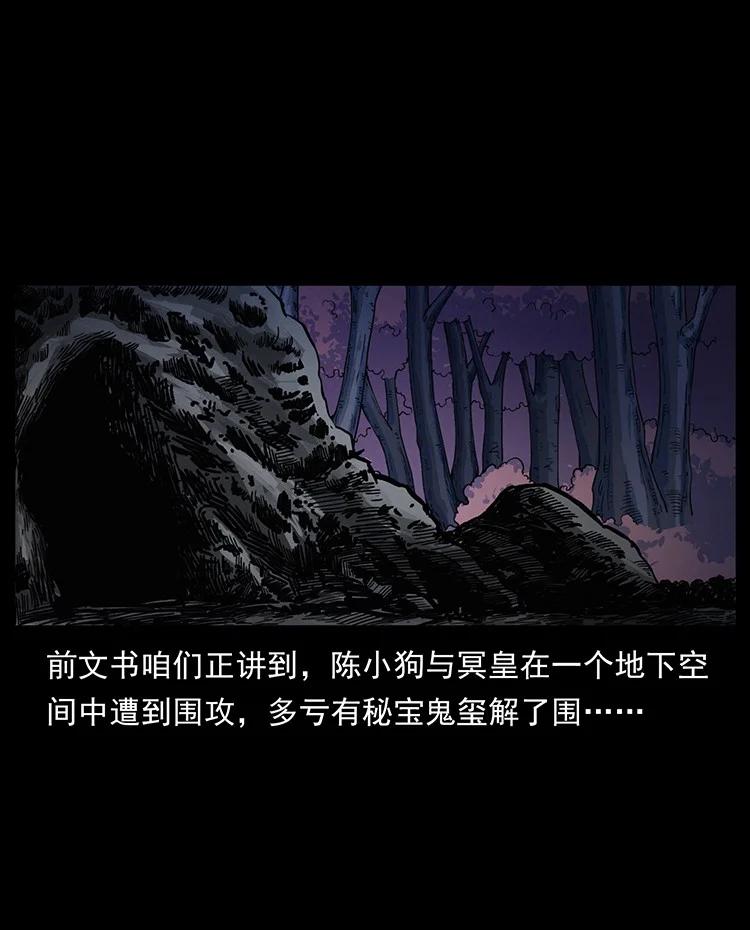 幽冥诡匠 497 办法来了！ 第2页