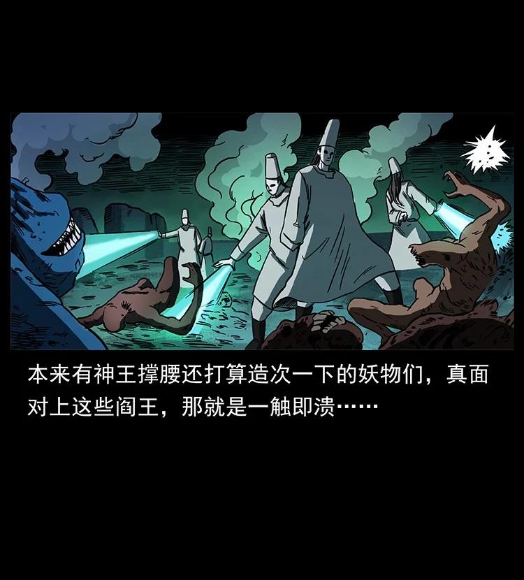 幽冥诡匠 497 办法来了！ 第48页