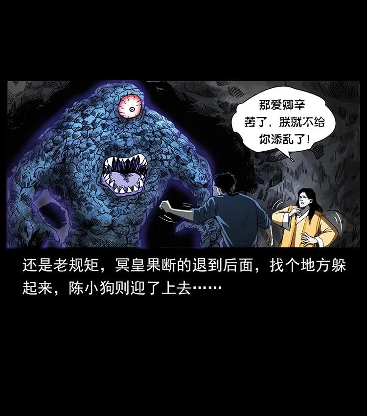 幽冥诡匠 497 办法来了！ 第6页