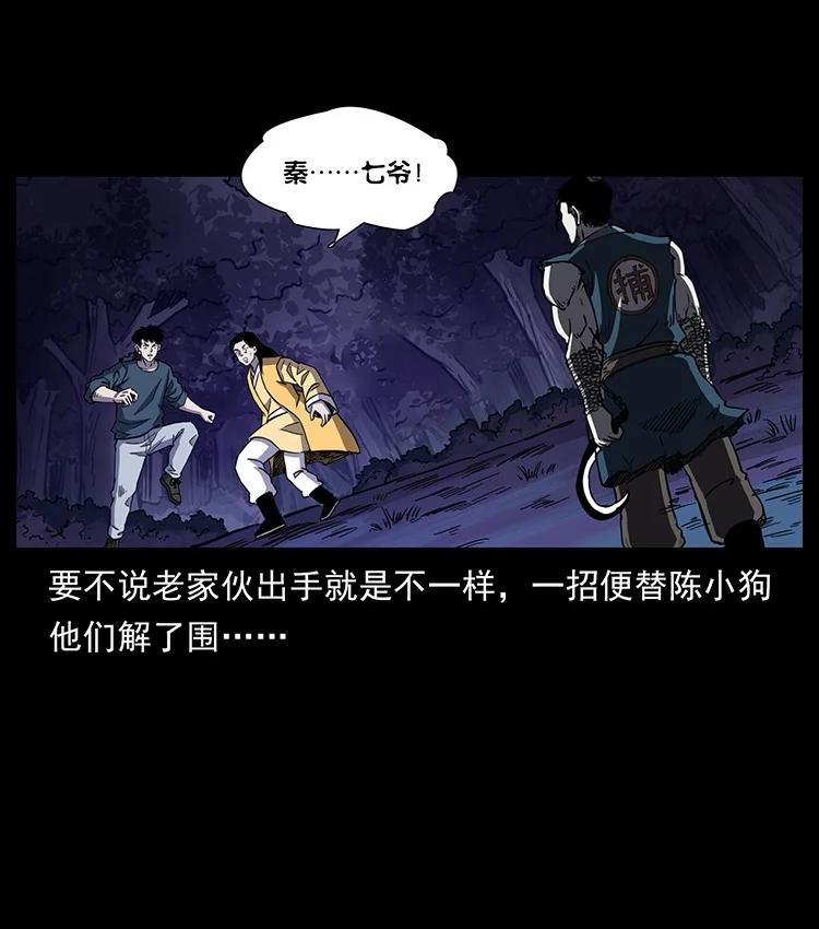 幽冥诡匠 497 办法来了！ 第65页