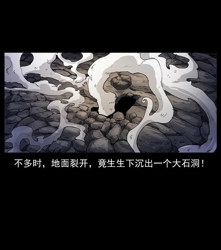 幽冥诡匠 497 办法来了！ 第15页