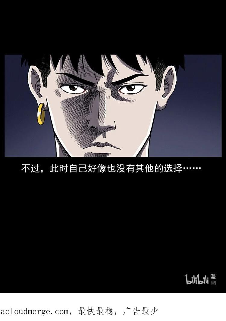 幽冥诡匠 497 办法来了！ 第90页