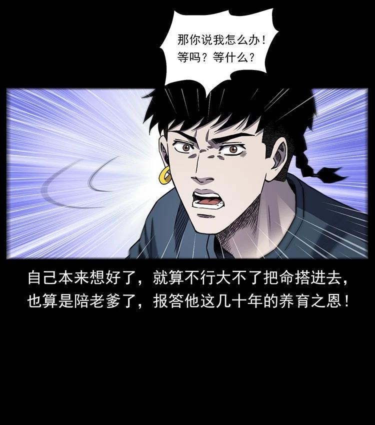 幽冥诡匠 497 办法来了！ 第84页
