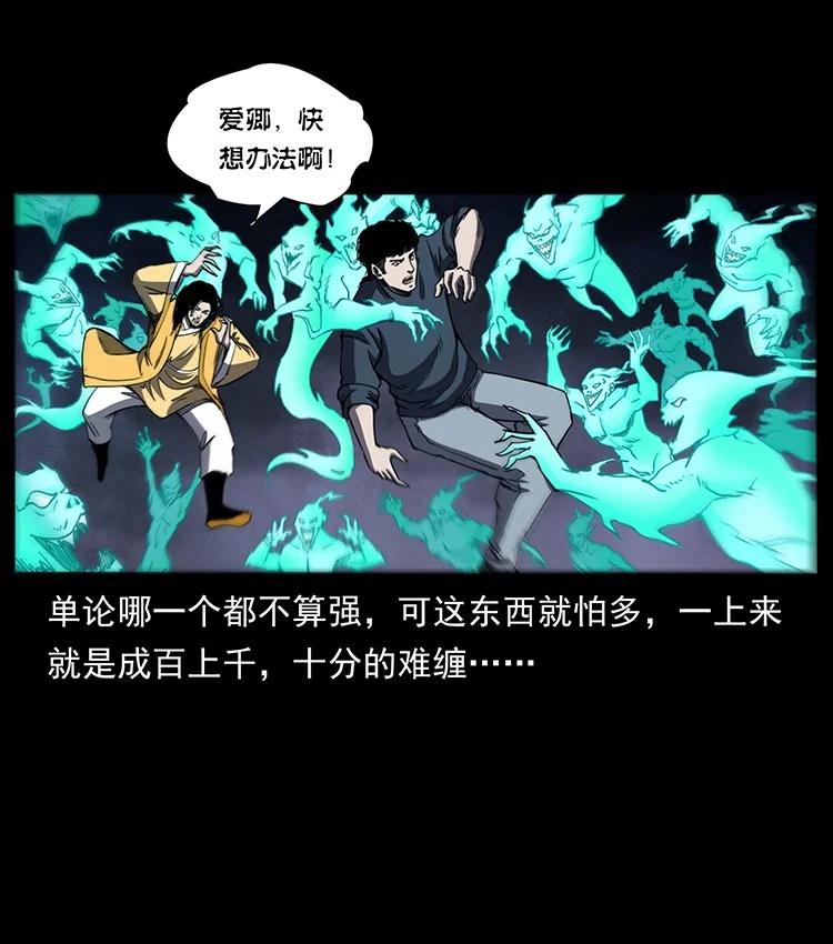 幽冥诡匠 497 办法来了！ 第57页