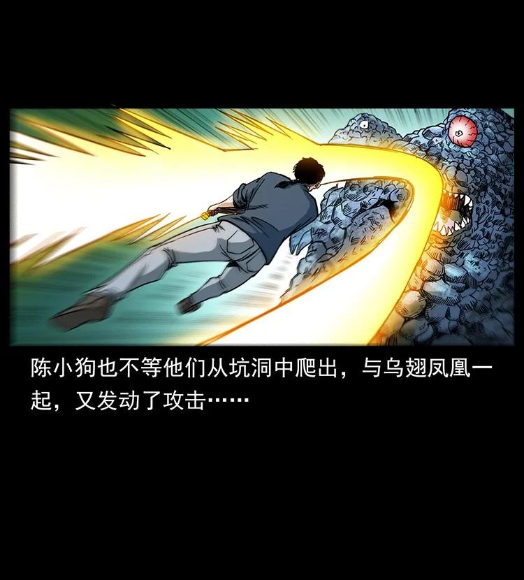 幽冥诡匠 497 办法来了！ 第21页