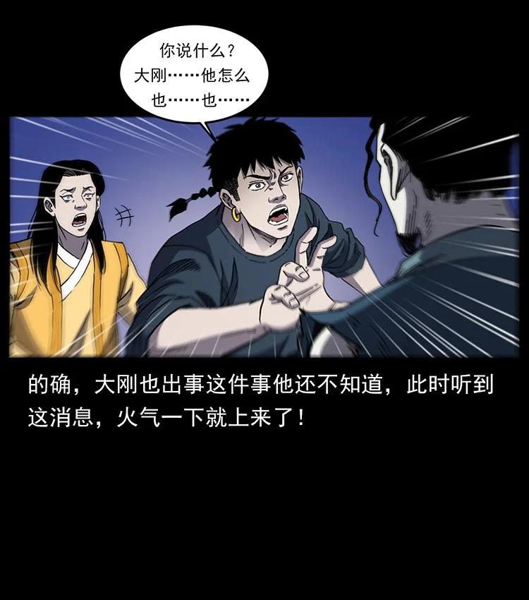 幽冥诡匠 497 办法来了！ 第78页