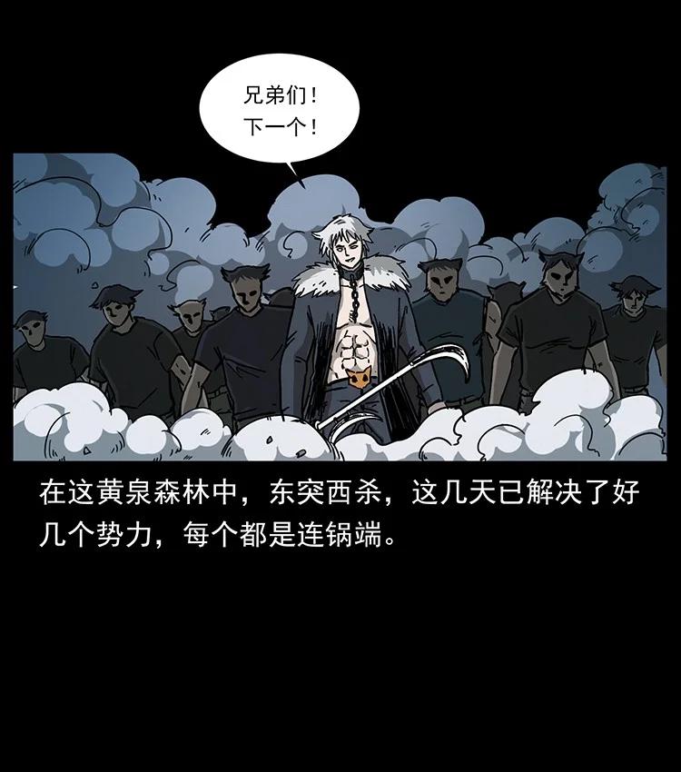幽冥诡匠 497 办法来了！ 第35页