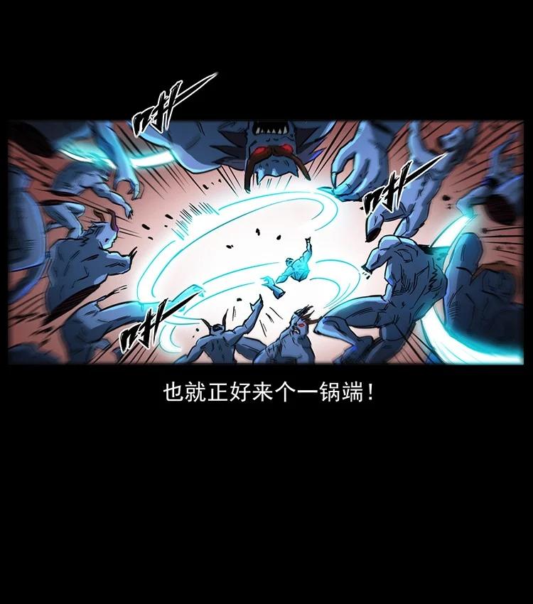 幽冥诡匠 497 办法来了！ 第33页