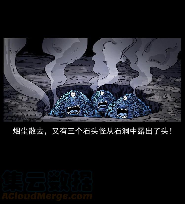 幽冥诡匠 497 办法来了！ 第19页