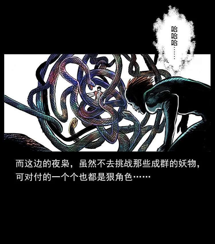 幽冥诡匠 497 办法来了！ 第36页