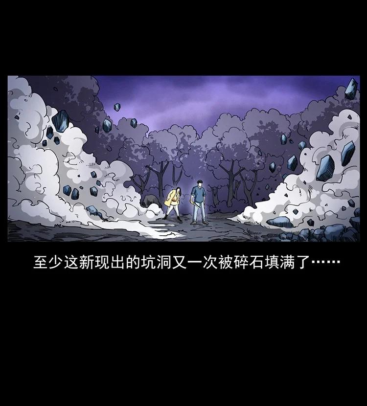 幽冥诡匠 497 办法来了！ 第23页