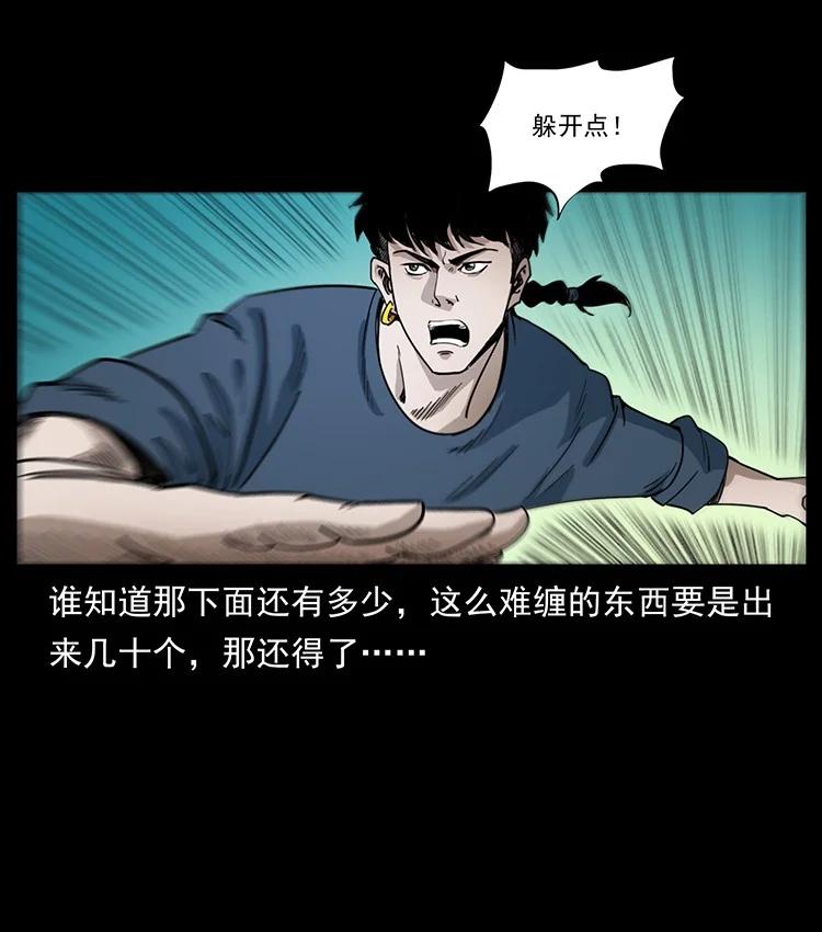 幽冥诡匠 497 办法来了！ 第20页