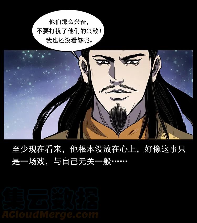 幽冥诡匠 497 办法来了！ 第52页