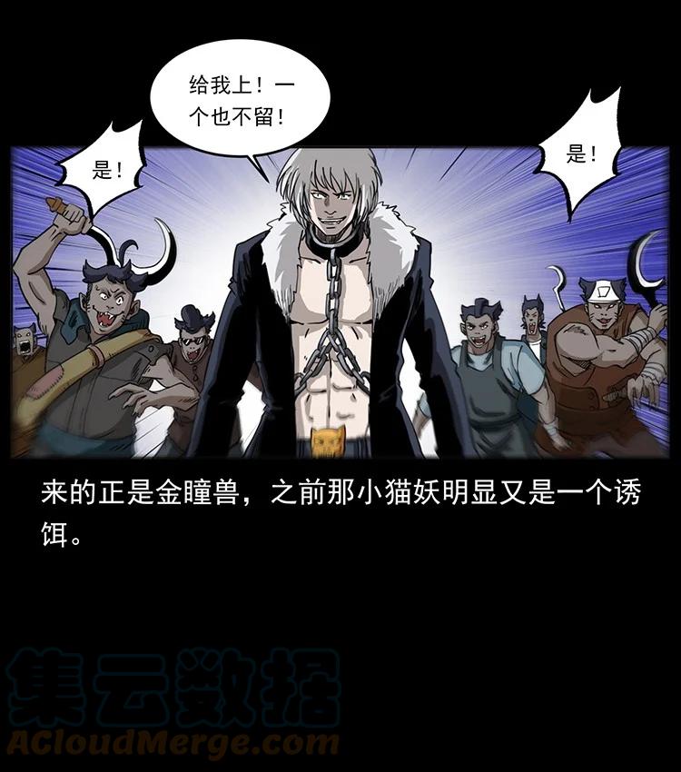 幽冥诡匠 497 办法来了！ 第31页