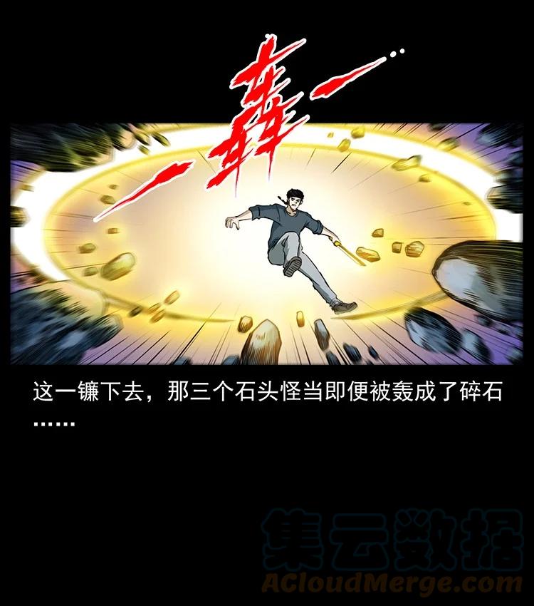 幽冥诡匠 497 办法来了！ 第22页
