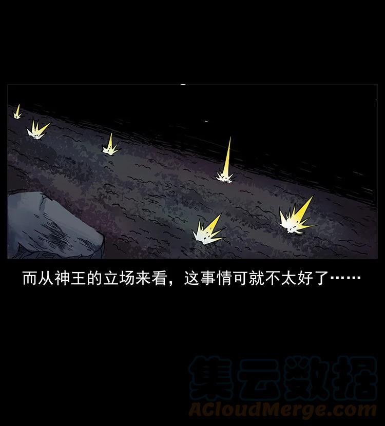 幽冥诡匠 497 办法来了！ 第49页