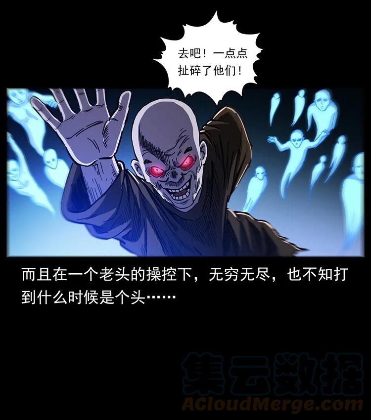 幽冥诡匠 497 办法来了！ 第61页