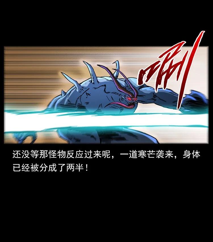 幽冥诡匠 497 办法来了！ 第30页