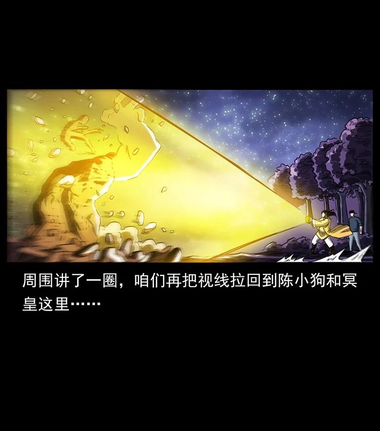 幽冥诡匠 497 办法来了！ 第54页