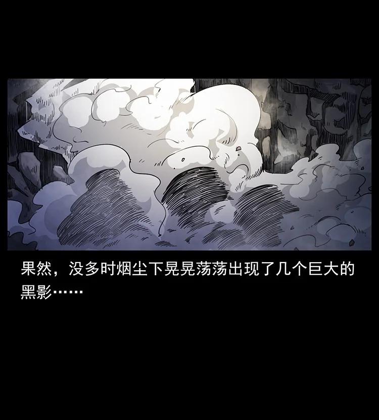 幽冥诡匠 497 办法来了！ 第17页