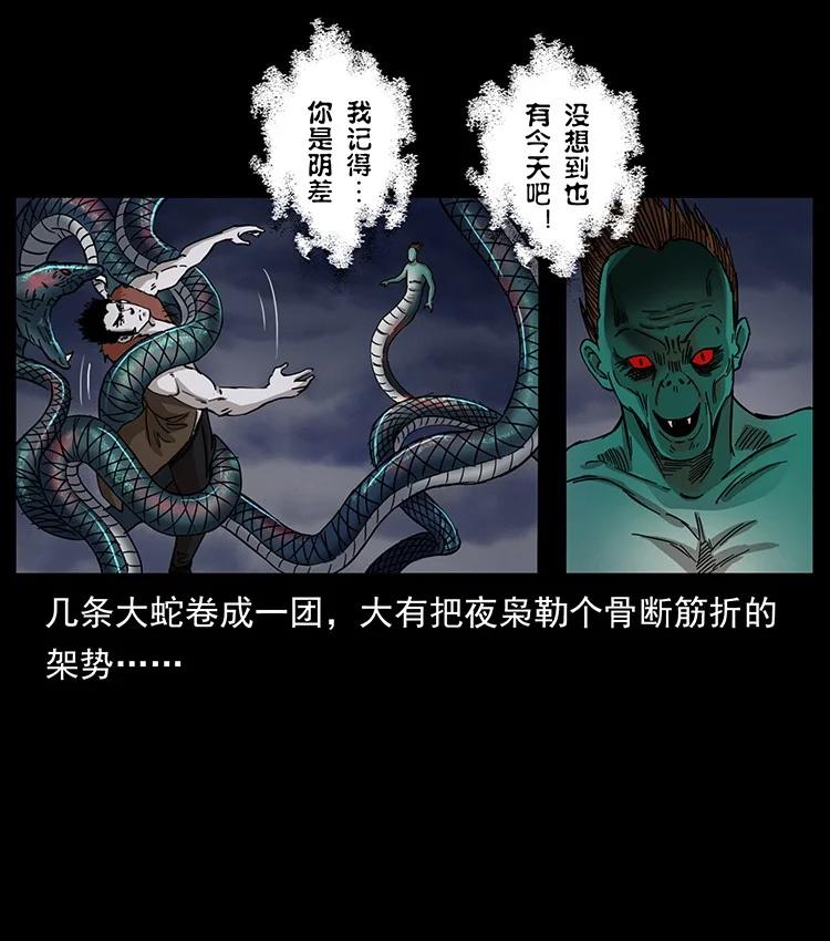 幽冥诡匠 497 办法来了！ 第38页