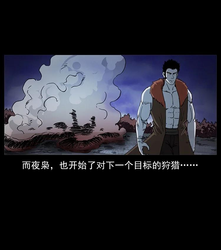 幽冥诡匠 497 办法来了！ 第45页