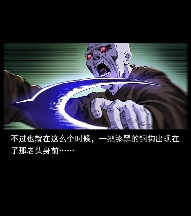 幽冥诡匠 497 办法来了！ 第62页