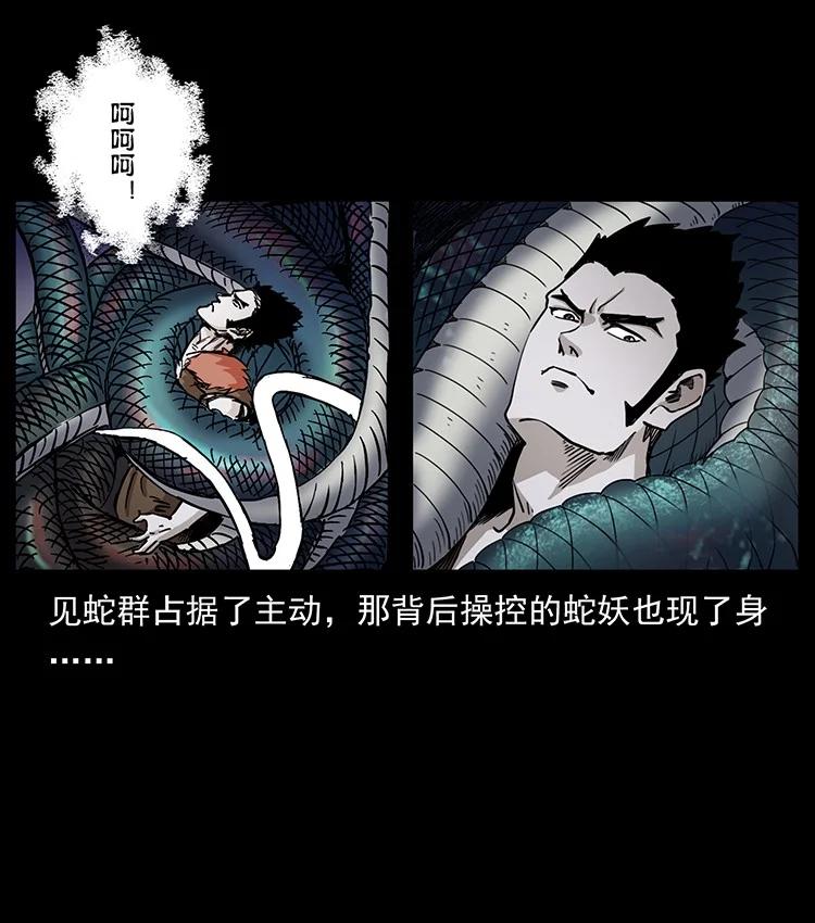 幽冥诡匠 497 办法来了！ 第39页