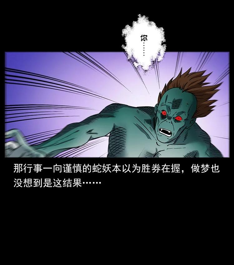 幽冥诡匠 497 办法来了！ 第42页