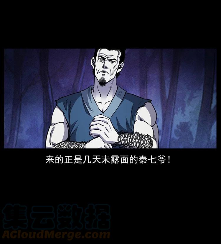 幽冥诡匠 497 办法来了！ 第64页