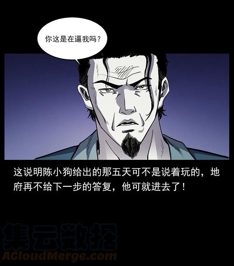 幽冥诡匠 497 办法来了！ 第70页