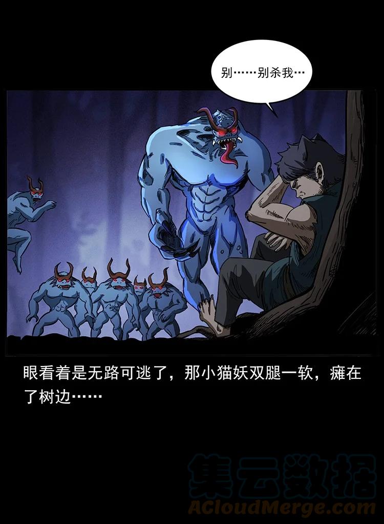 幽冥诡匠 497 办法来了！ 第28页