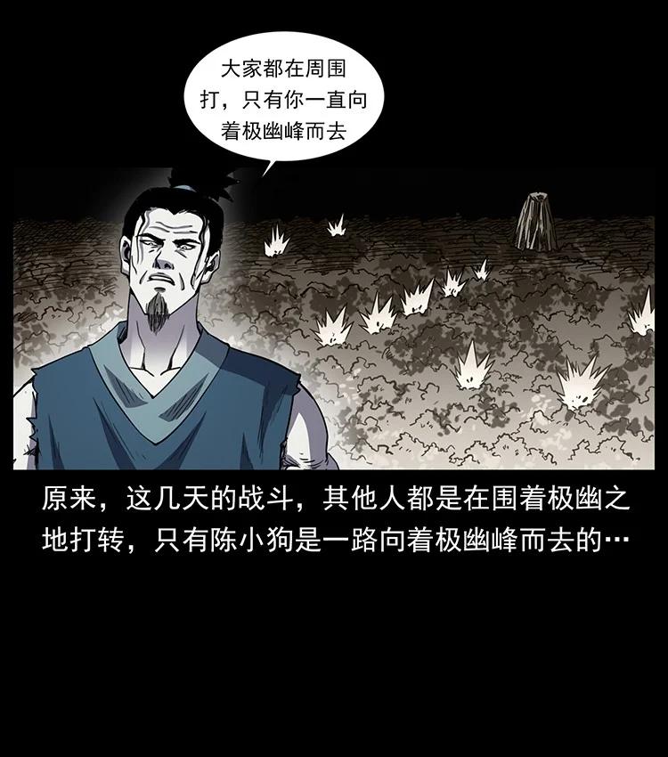 幽冥诡匠 497 办法来了！ 第69页