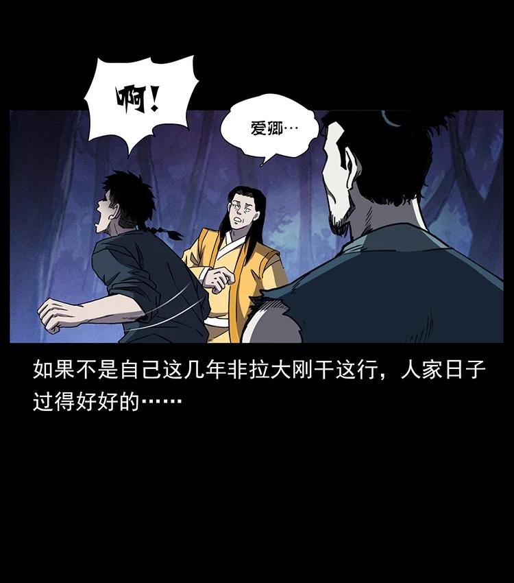 幽冥诡匠 497 办法来了！ 第80页